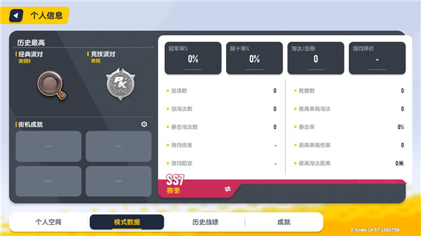 香肠派对国际测试服