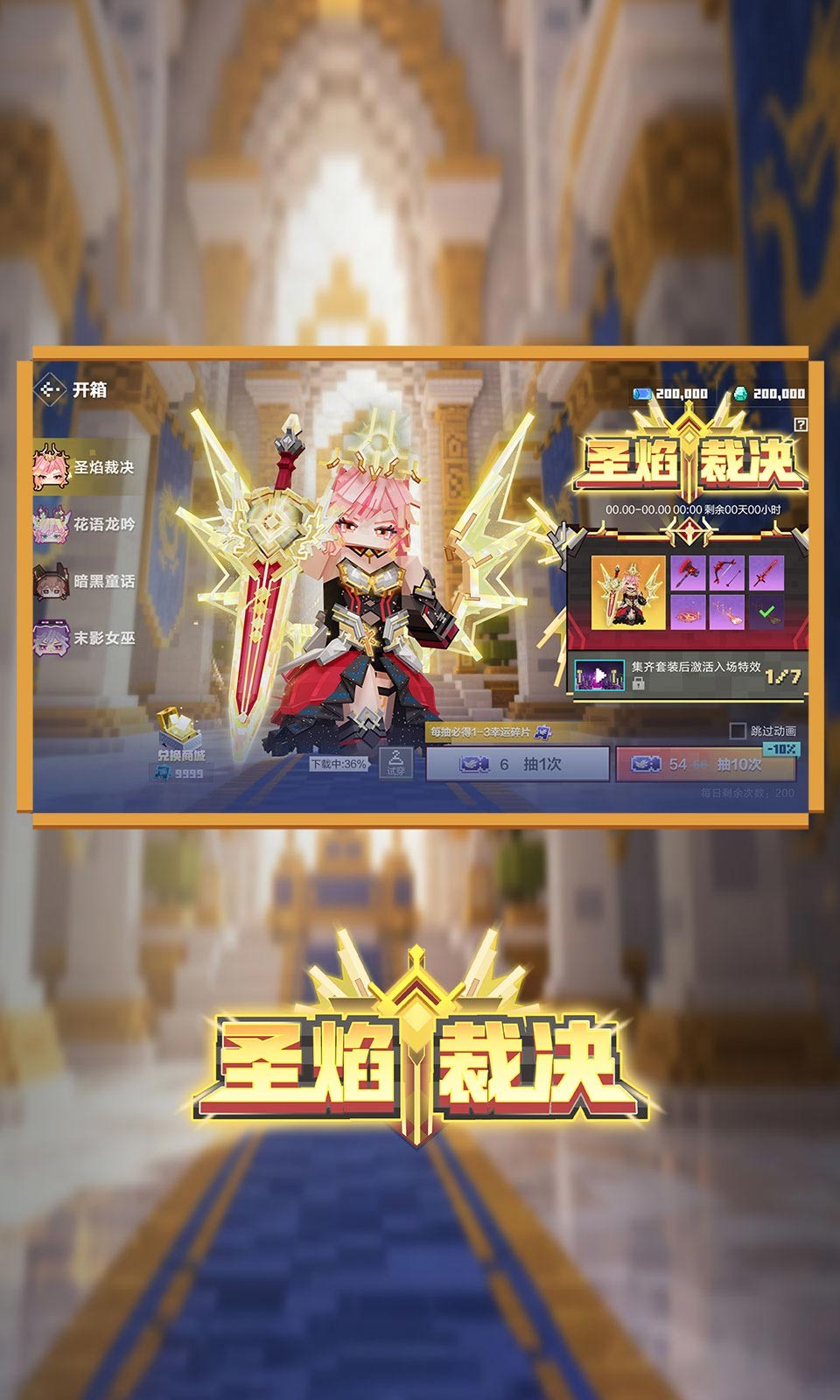 我的世界网易版官方截图1