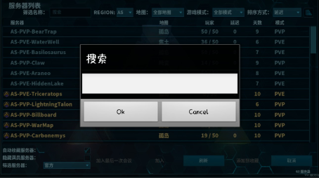 方舟终极国际服