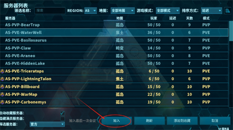 方舟终极国际服