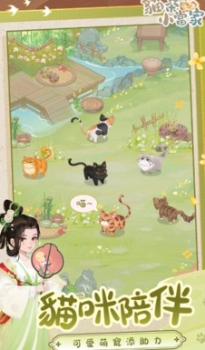 猫茶小当家掌柜养成记港台服截图2