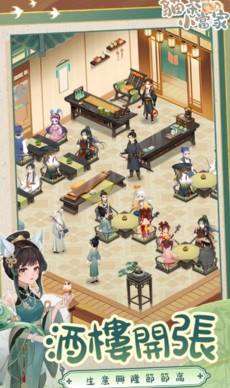 猫茶小当家掌柜养成记港台服截图3