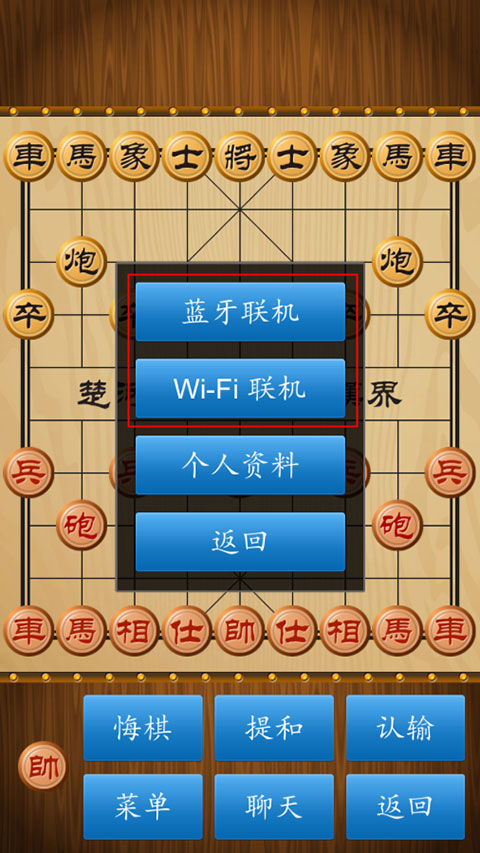 中国象棋