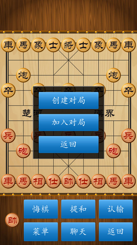 中国象棋