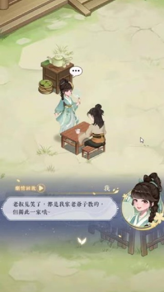 猫茶小当家掌柜养成记港台服