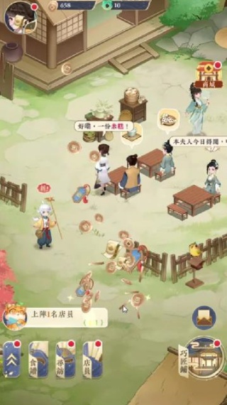 猫茶小当家掌柜养成记港台服