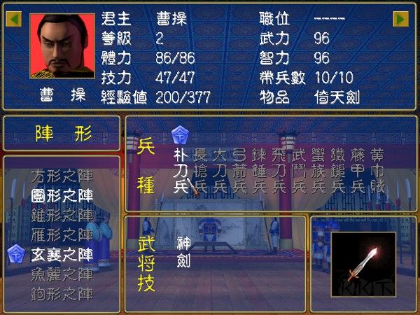 三国群英纪单机版手机