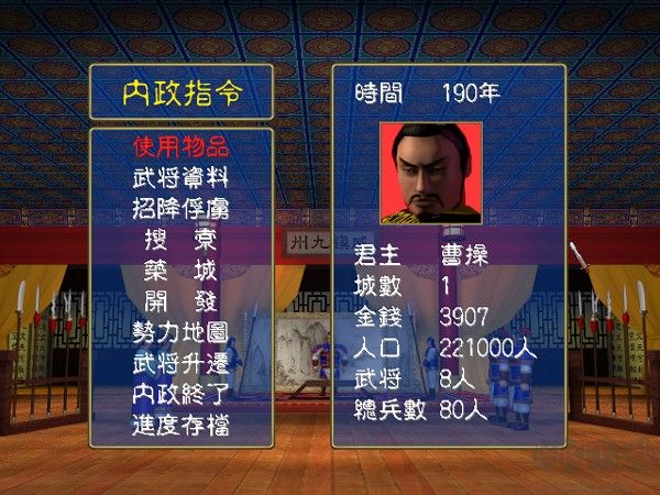 三国群英纪单机版手机