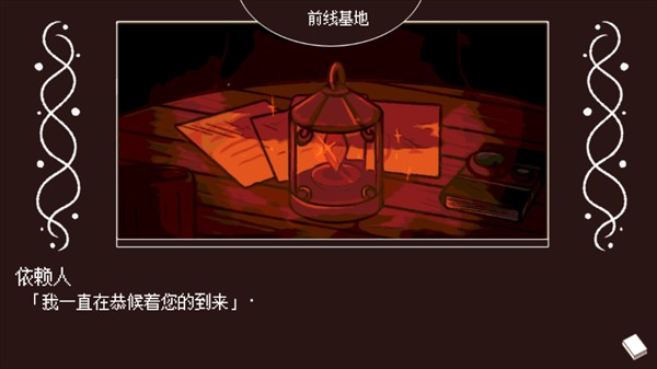 黑色之龙与黄昏之书