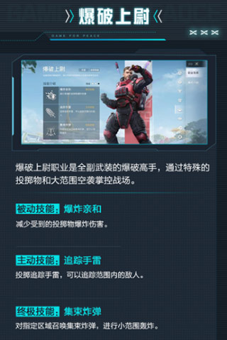 和平精英下载安装