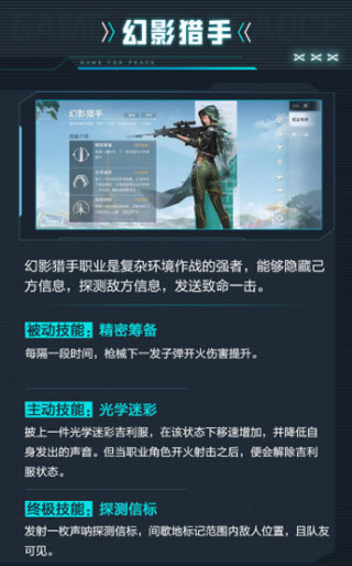 和平精英下载安装