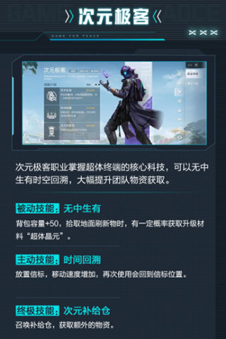 和平精英下载安装