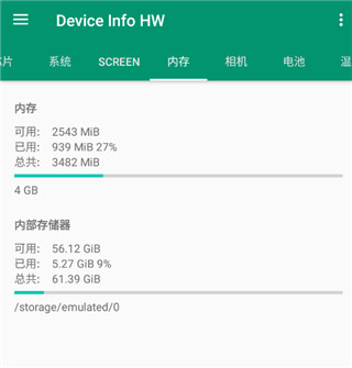 Device Info HW+高级版