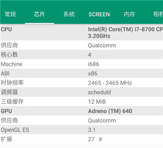 Device Info HW+高级版