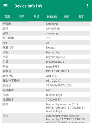 Device Info HW+高级版