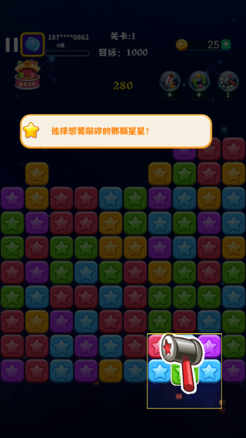 消灭星星最新版