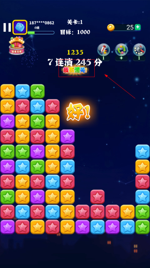 消灭星星最新版