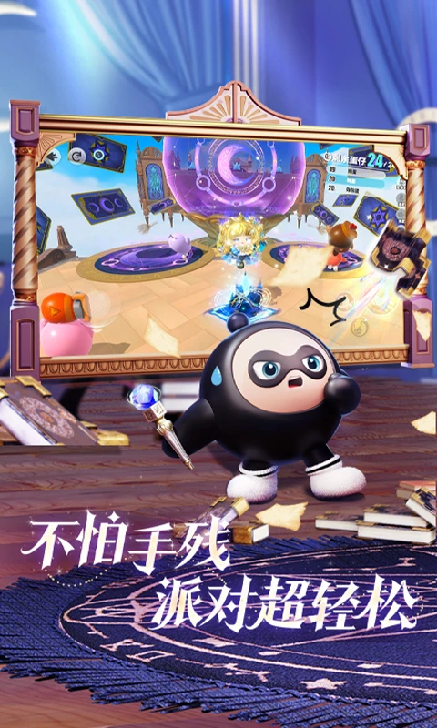 蛋仔派对官方正版截图3