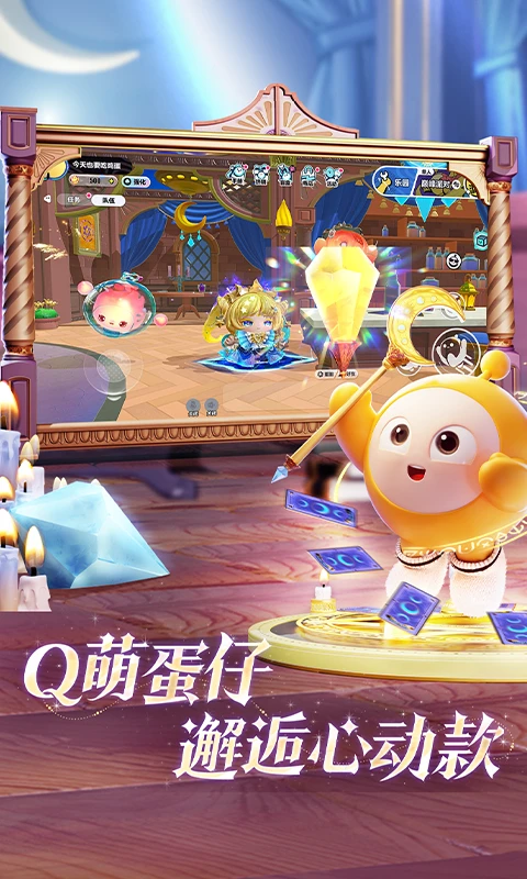 蛋仔派对官方正版截图5