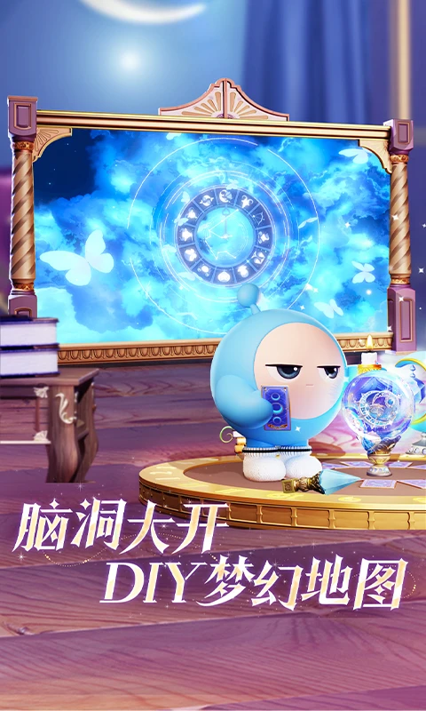 蛋仔派对官方正版截图4