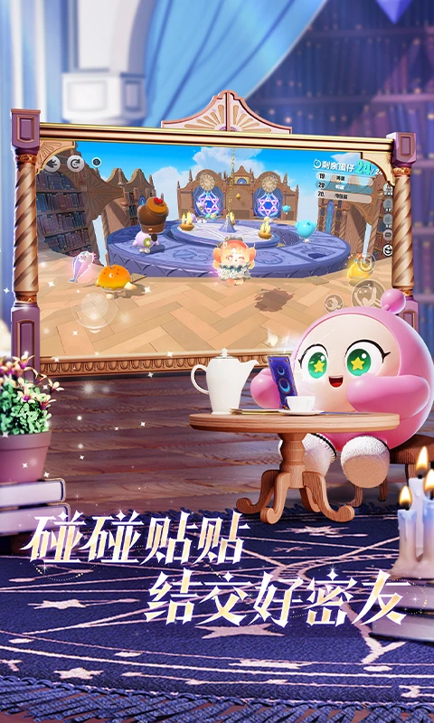 蛋仔派对官方正版截图1