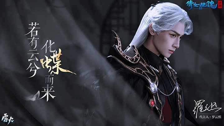 倩女幽魂网易手游