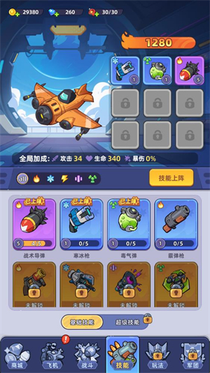 超能战机港台服