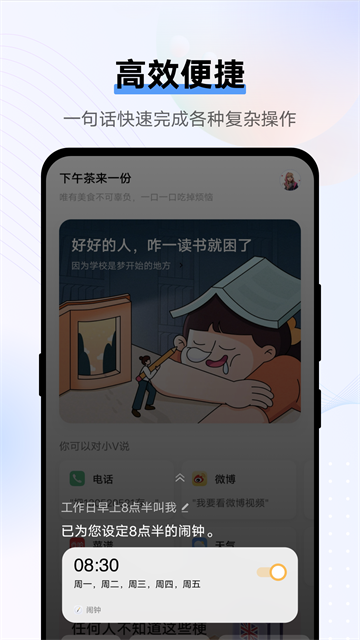 Jovi语音助手截图2
