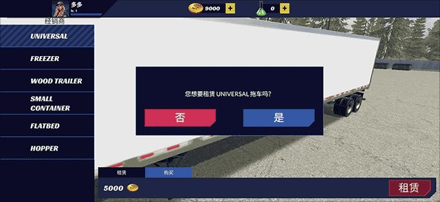 美国卡车模拟器EVO