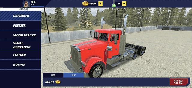 美国卡车模拟器EVO