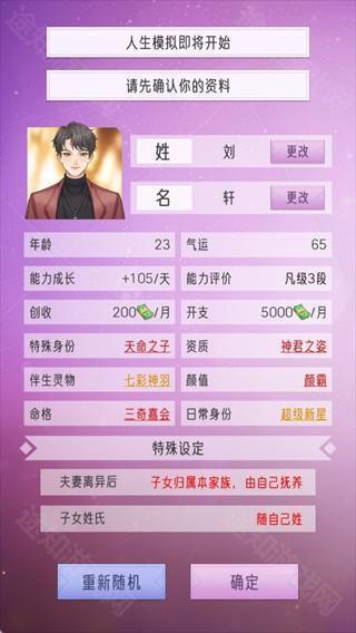 豪门家主模拟器