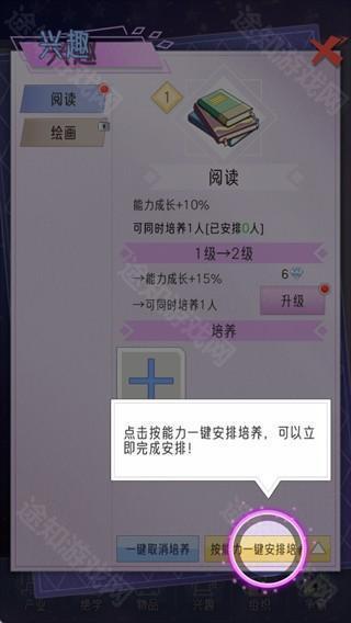 豪门家主模拟器