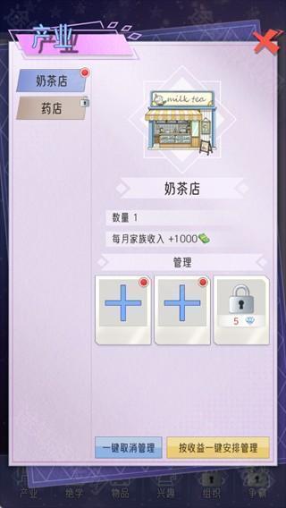 豪门家主模拟器