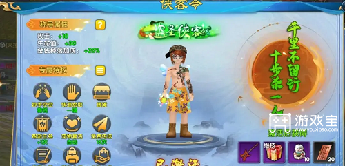 武林外传十年之约打金攻略