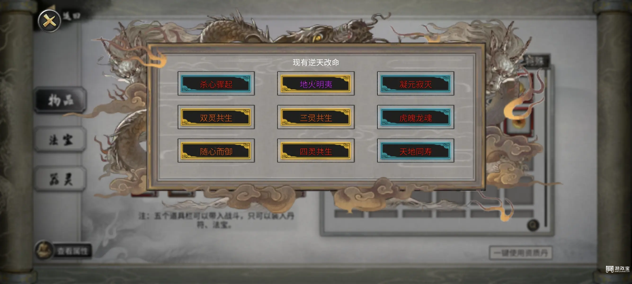 鬼谷八荒火剑流派玩法攻略