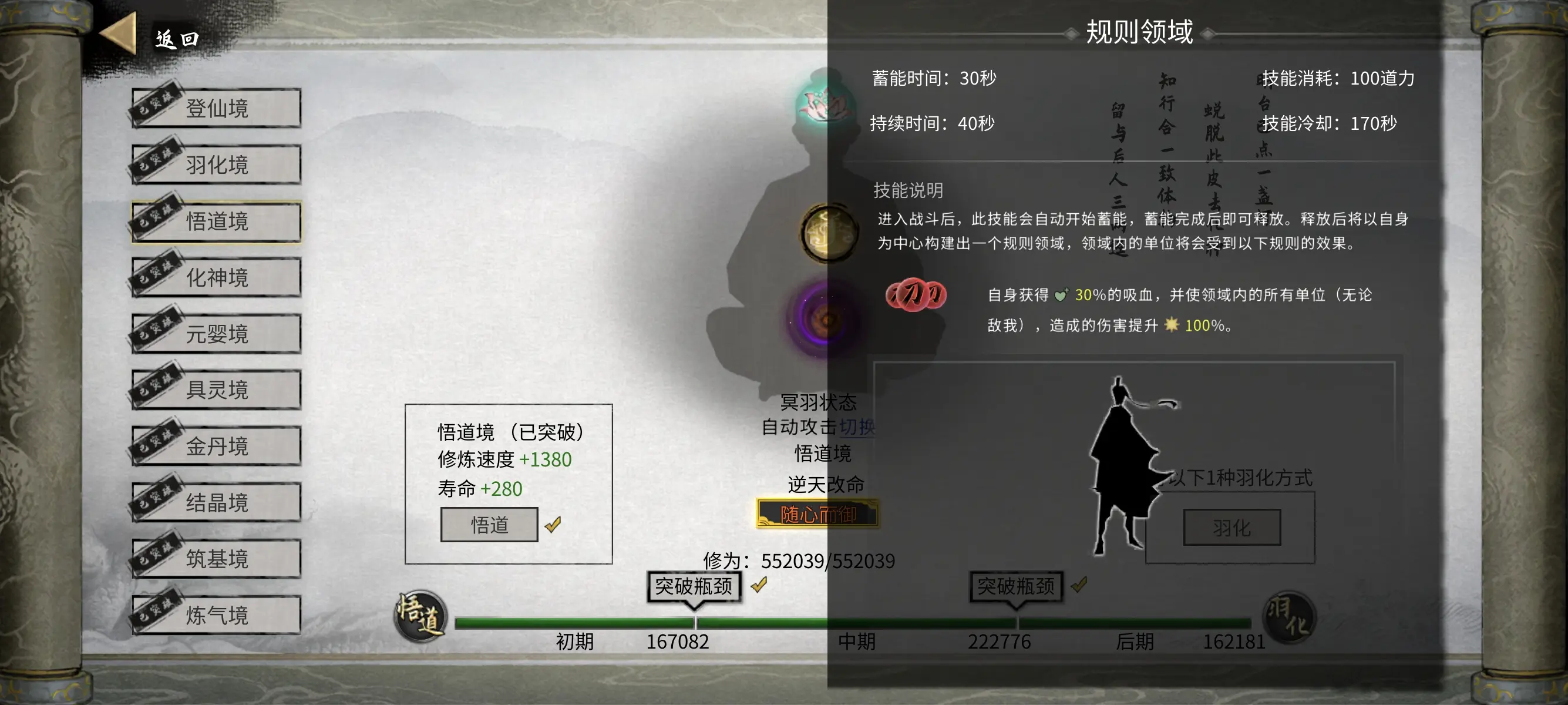 鬼谷八荒火剑流派玩法攻略