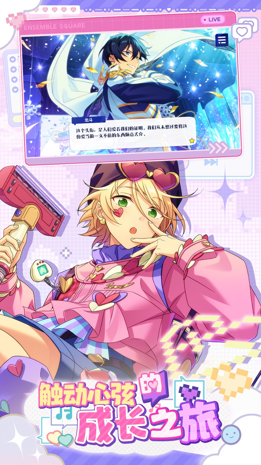 偶像梦幻祭2截图5