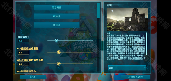 方舟终极直装带七图无上帝模式