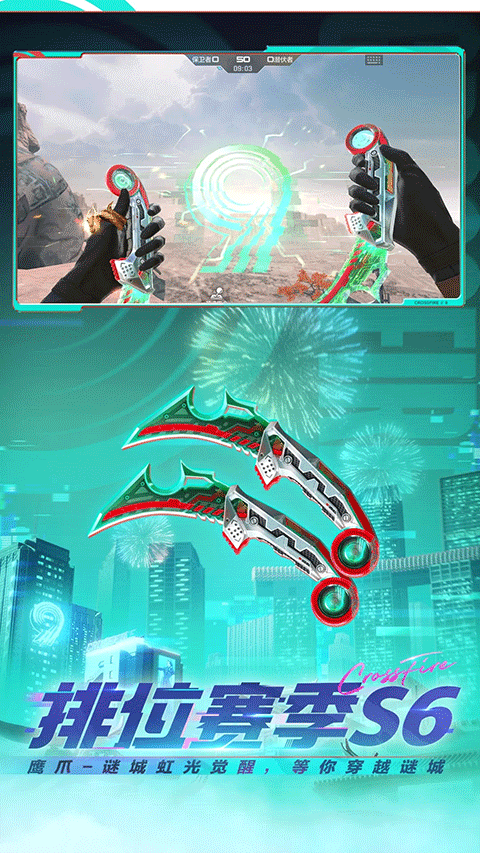 穿越火线手游截图5