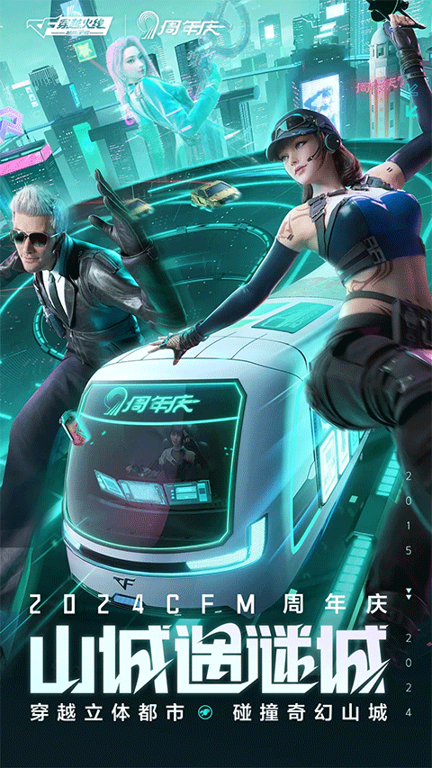 穿越火线手游截图2