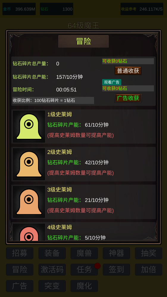 小小史莱姆推翻大魔王