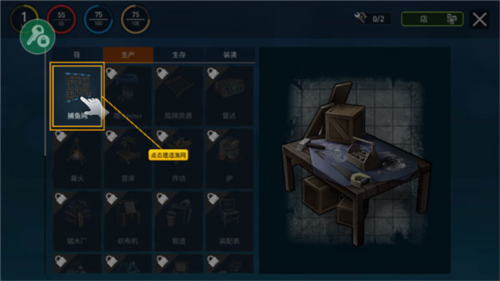 海洋游猎生存内置菜单