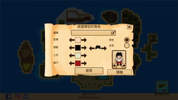 开放世界生存RPG