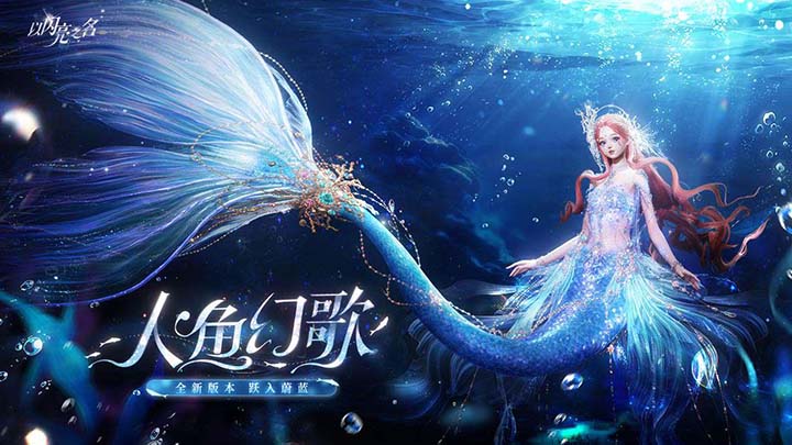 以闪亮之名官方正版