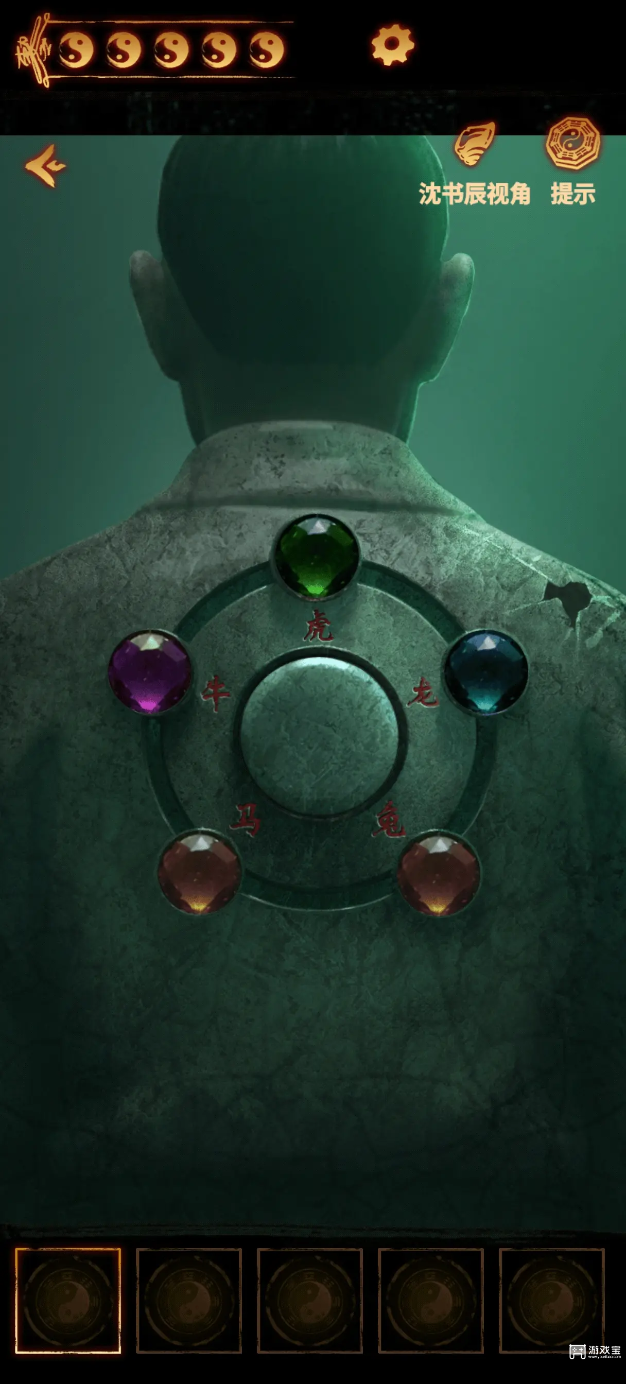 缠重山2冥玉钞第二章通关攻略