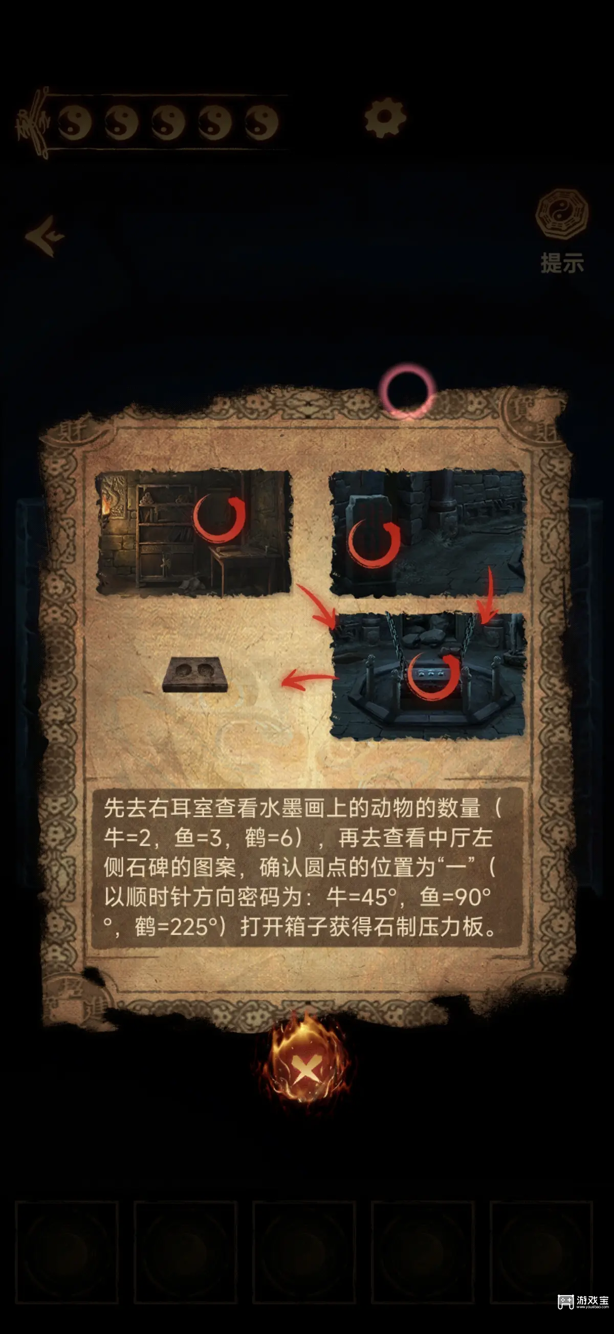 缠重山2冥玉钞第二章通关攻略