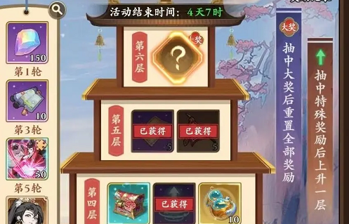 雪刀群侠传庆典活动玩法兑换攻略