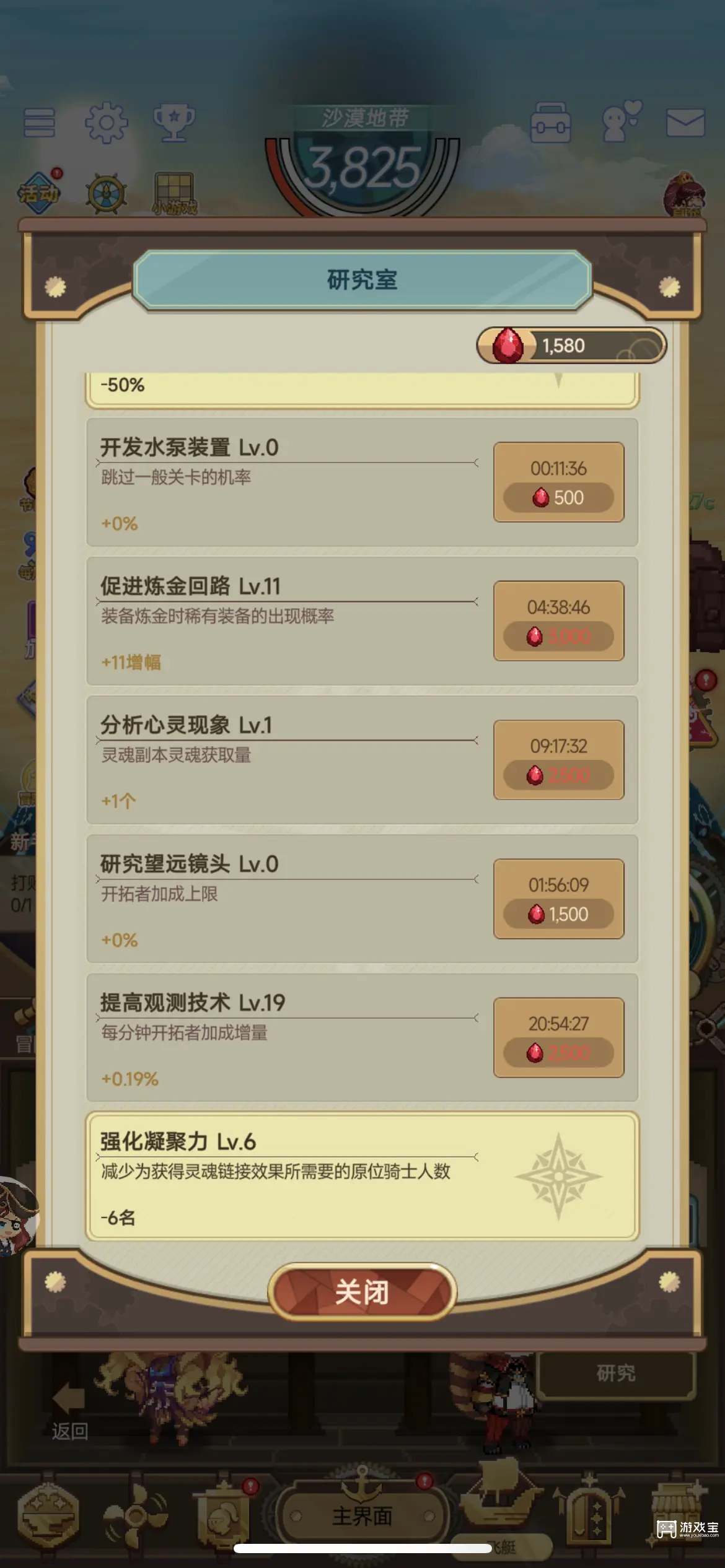 飞艇英雄红宝石使用方法攻略