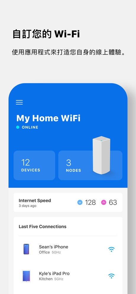 linksys路由器截图1