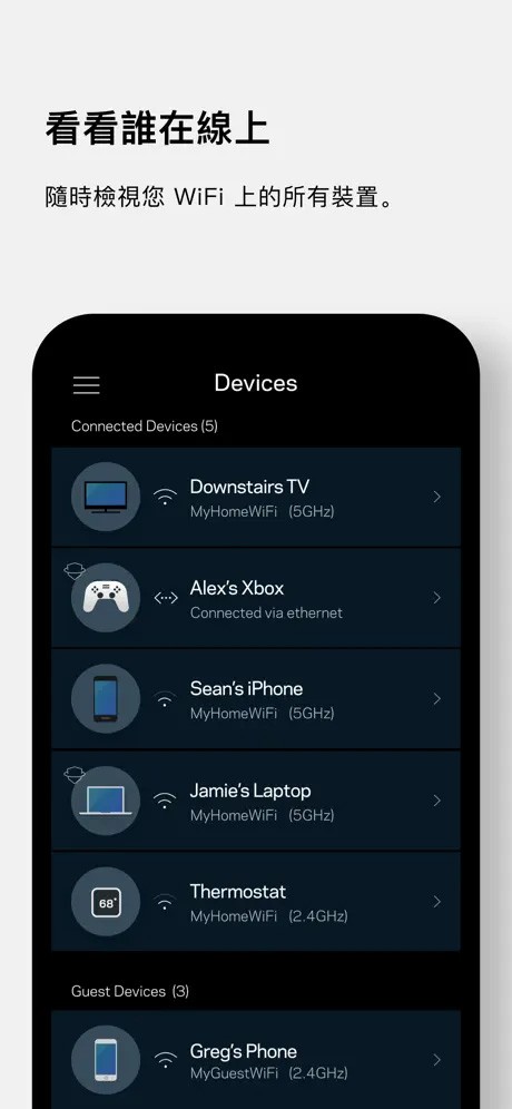 linksys路由器截图3